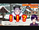 【ツイステ】突然豹変したおばあちゃんに一同困惑【豊作村のケルッカロト #14】