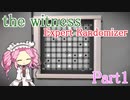 四国めたんのパズルタイム part1【the witness Expert Randomizer】