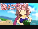 ウマ娘プリティーダービーMake a new track!!実況プレイ第４回