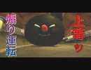 【マリカー】ド素人がDLCに向けて修行 暴走初心者・切り抜き＠２【マリオカート８DX】