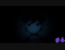 【実況】そういうのじゃないと思ってたんです！【OMORI】4