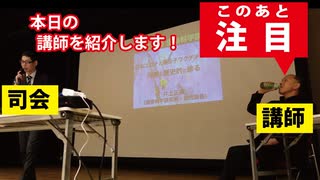 【全編公開】井上正康先生講演会（2022.2.19）