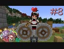 ゆっくり工魔クラフトS8 Part8【minecraft1.18.1】0295