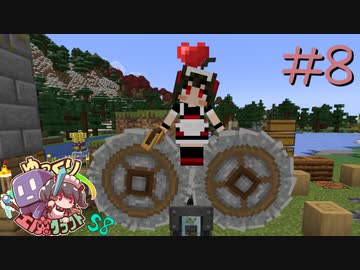 ゆっくり工魔クラフトS8 Part8【minecraft1.18.1】0295