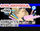 シノマス17【シノビマスター 閃乱カグラ NEW LINK】シノマス、はじめてみました：第17回：神速バトルで一年生チーム再び出撃！！【シノマス】