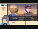 【ヘブバン】古参鍵っ子いざ参る　序章その2【嵩祢香さね】ねたばれ有り