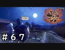 『その時』が来たら【天穂のサクナヒメ】＃６７