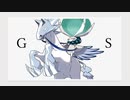 【ポケモン剣盾】特に拘らないインスタントGS