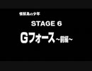 【ゴジラ トレーディングバトル】怪☆獣☆王#14「Gフォース 前編」【実況】