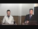 【有料版】2月27日 ようつべ表現の不自由展88Part２ イル•ゲイツ×坂東×川嵜裕史