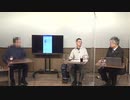 【有料版】2月27日 ようつべ表現の不自由展88Part４ イル•ゲイツ×坂東×川嵜裕史