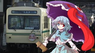 叡山電車の東方コラボ行ってきた
