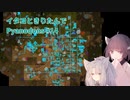 イタコときりたんでPyanodons #14