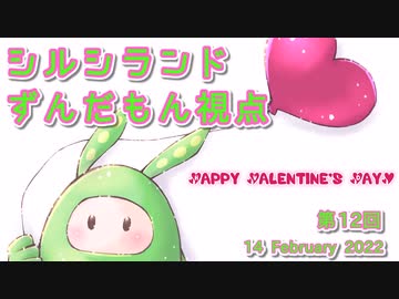 【FALLGUYS】バレンタインは甘くない【第12回開催 シルシランド】#2