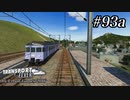 TRANSPORT FEVER【前面展望】#93a