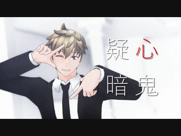 【MMDワートリ】疑心暗鬼【犬飼】