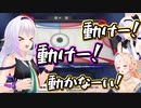 ラグでなかなか動かないエアホッケーで勝負をする みりり・ピノ【切り抜き】