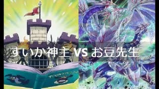 【遊戯王】闇のゲームホロスタシー #468.5【＜テーマ対戦＞トゥーン VS 氷結界＜やっぱり強い氷結界ドラゴン＞】