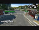 TRANSPORT FEVER【前面展望】#93b
