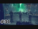 【ゆっくり実況】お前ホントにラスボスか？【CHERNOBYLITE】