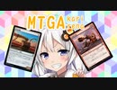 【MTGA】アリーナのアは茜ちゃんのア【part47】