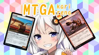 【MTGA】アリーナのアは茜ちゃんのア【part47】