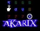 ゲームPV「アカリＸ」