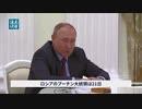 プーチンのウクライナ侵攻、中国が漁夫の利を得るか