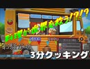 野菜を切るか己を切るか　Overcookded!2 /NPCの村人　その１