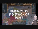 [EU4]ロシア正教統一 part7