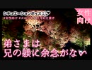 【BL/女性向け】ご主人様である弟に内緒で合コンに行った結果、夜の公園でお尻を叩かれ躾けられる【ASMR/シチュエーションボイス】