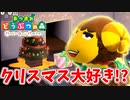 【あつまれ どうぶつの森 ハッピーホームパラダイス実況】別荘？？OK！任せて！part87