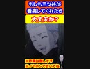 もしも三ツ谷が看病してくれたら　#東京リベンジャーズ　#三ツ谷隆　#short #shorts #KU100
