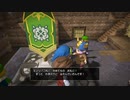 ドラゴンクエストビルダーズ　実況プレイPart24