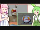 ずんだもん「プリンなら作れるのだ！」