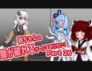 茜ちゃんの服が破れるゲームを作りたい！part26