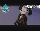 【実況】アゴジムシ観察レポート Part.8【ポケモン剣盾】