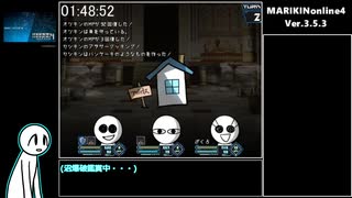 【アグハウス爆破RTA】MARIKINonline4_Ver.3.5.3[01:48:55]【 Part 3/3】