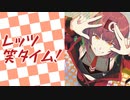 【GUMI】レッツ・笑タイム！【VTuber「笑羽良はり」ファンソング】