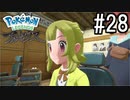 Pokémon LEGENDS アルセウス 実況#28