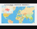 ロシアのSWIFT排除決定→中共ますます尖閣　与那国占領高まった　#ＳＷＩＦＴ　#国際銀行間金融通信協会