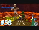 【ゼルダの伝説スカイウォードソード】今明かされる、ギラヒムの正体・・・！【Part58】