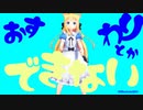 【にじさんじMMD】物述有栖ちゃんで「アニマル」(short)【PV風】