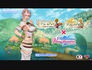 【DOAXVV】 アトリエコラボガチャ引きます！ ＃97 ゆっくりDOAXVV生活【ゆっくり実況】