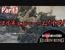 【ELDENRING/エルデンリング】約100個の残機とエルデンリングPart1【ゆっくり実況】