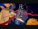 【人力刀剣乱舞】監査官の凡宵思案