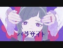 パラサイト/310