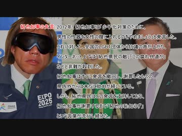 AIのべりすと君に拓也県を紹介してもらう。