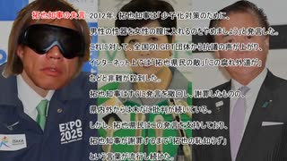 AIのべりすと君に拓也県を紹介してもらう。