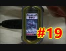 【マジでマジかなショータイム！ #マジカパーティ マジカギアDX  #19 】 #ゲーム実況